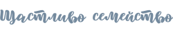 happy-family-logo-horiz